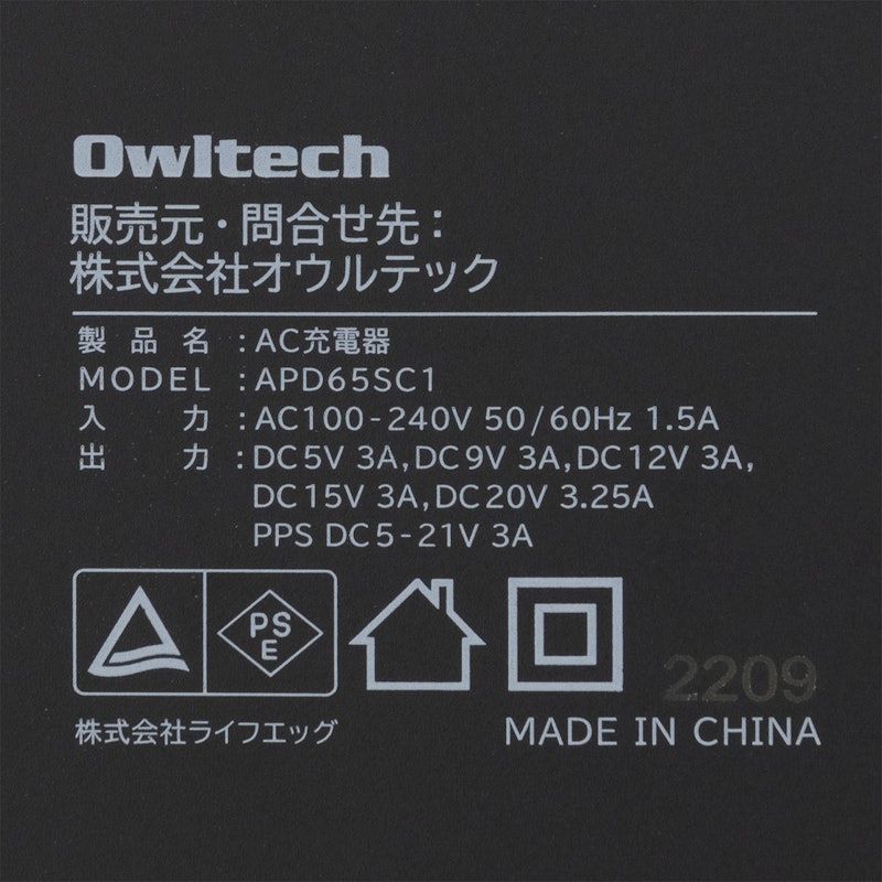 薄さ1.25cmウルトラスリム AC充電器 7
