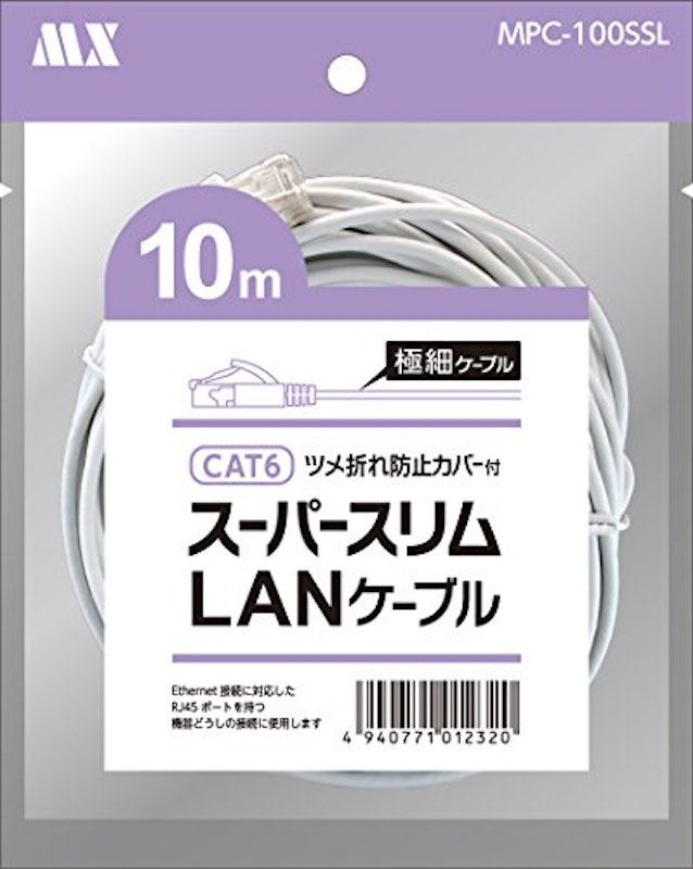 スーパースリムLANケーブル 1