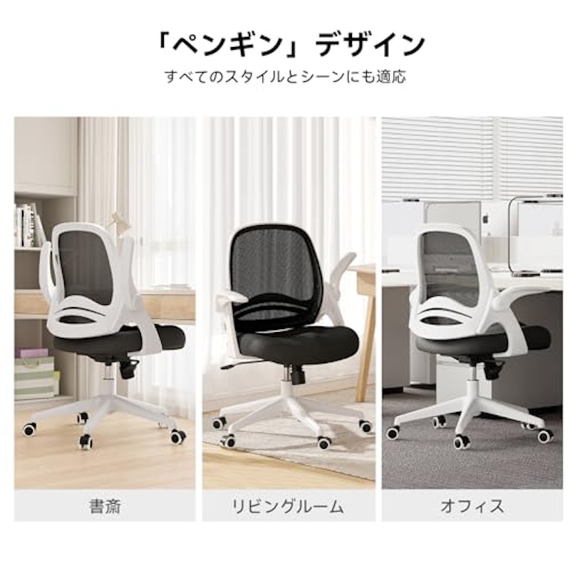 オフィスチェア 3