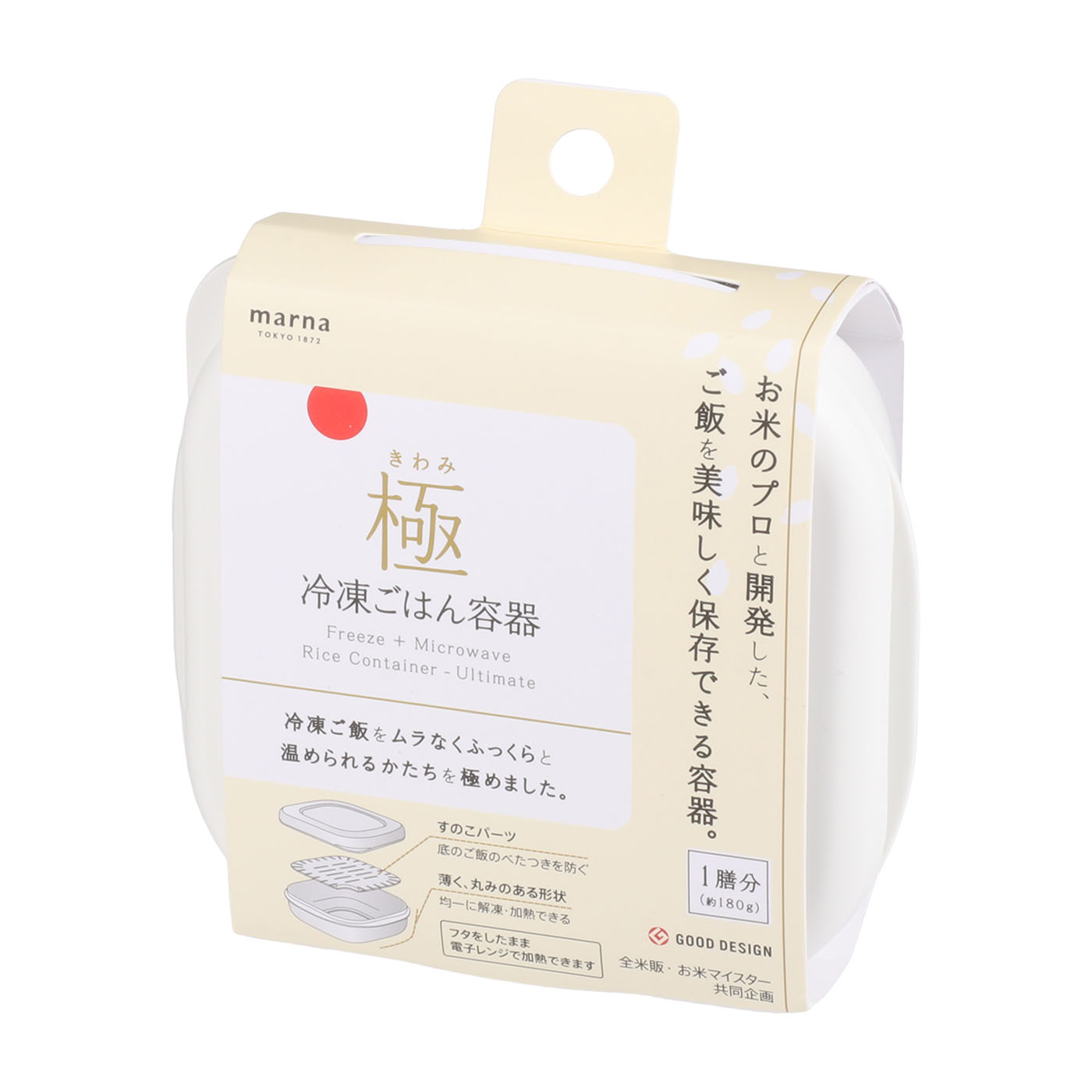 極 冷凍ごはん容器 2