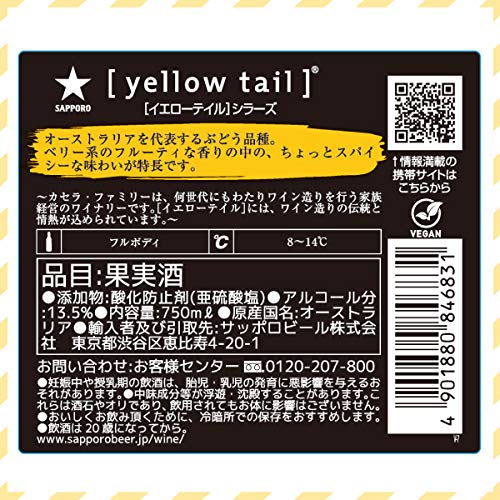 シラーズ 4