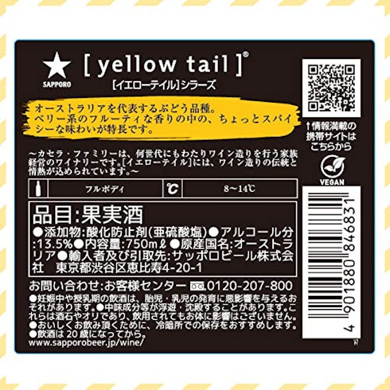 シラーズ 4