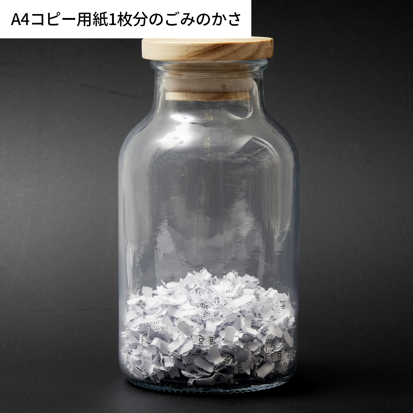 クロスカットシュレッダー 6