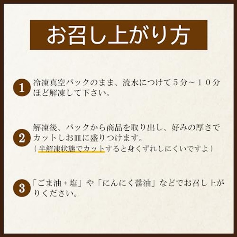 フタエゴ馬刺し 3