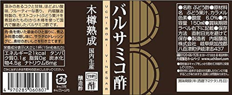こだわりお料理用バラエティセット 6