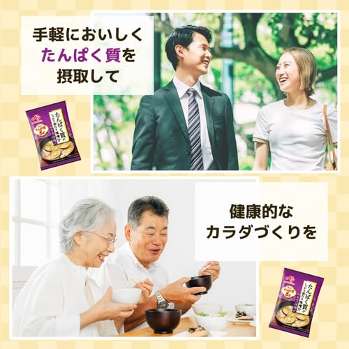 「たんぱく質がしっかり摂れる味噌汁」なすと油揚げ 4