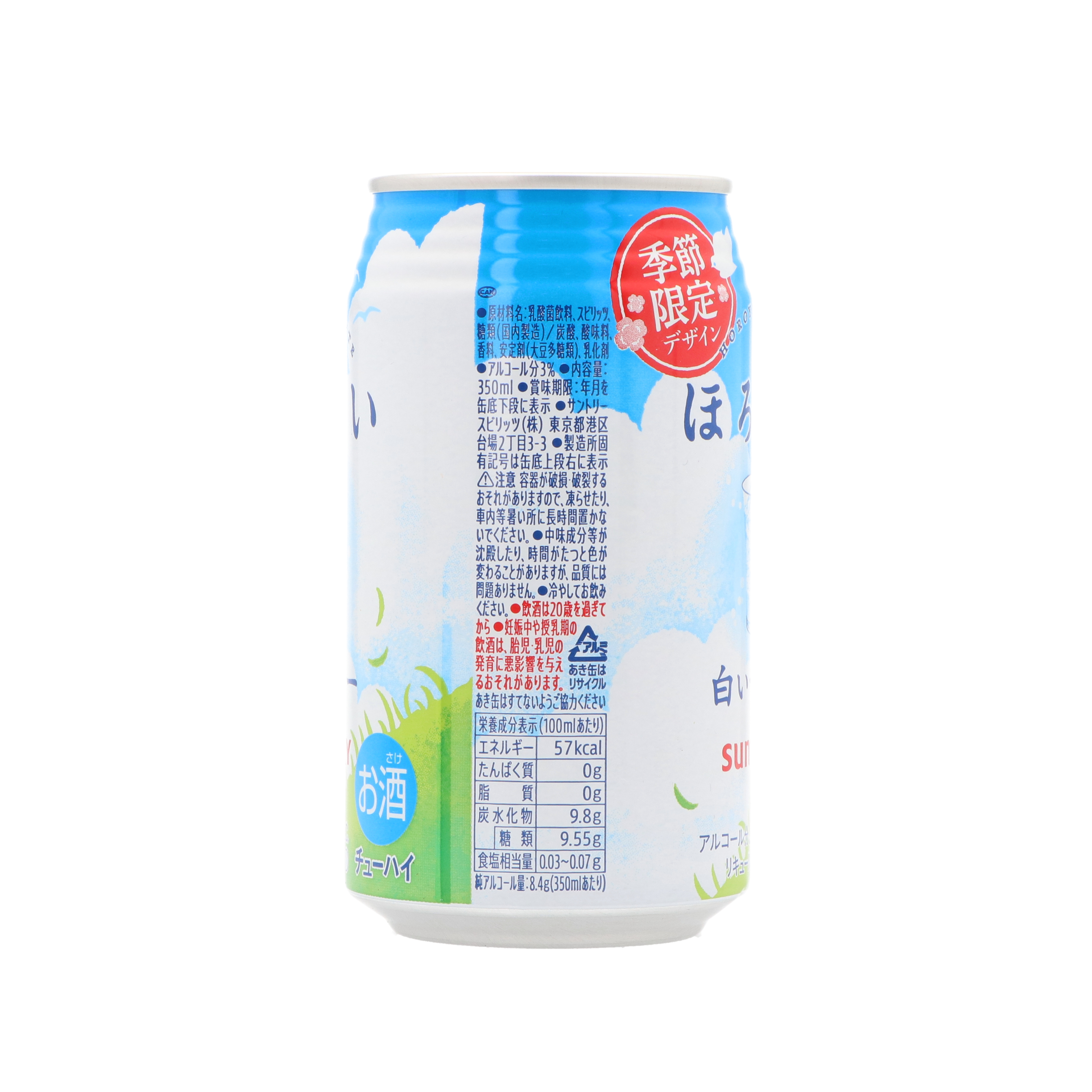 ほろよい 白いサワー 3