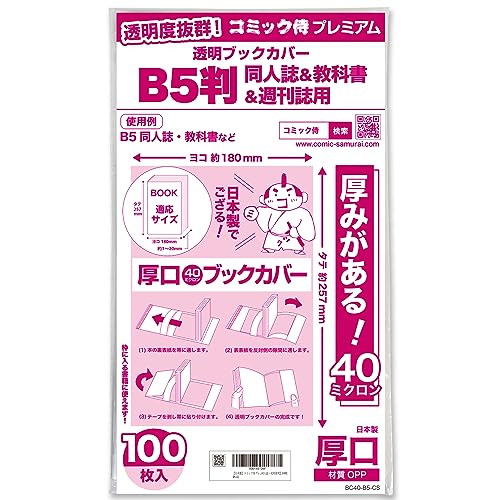 おしゃれなブックカバーのおすすめ人気ランキング【2026年8月】 3