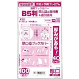 おしゃれなブックカバーのおすすめ人気ランキング【2026年8月】 3