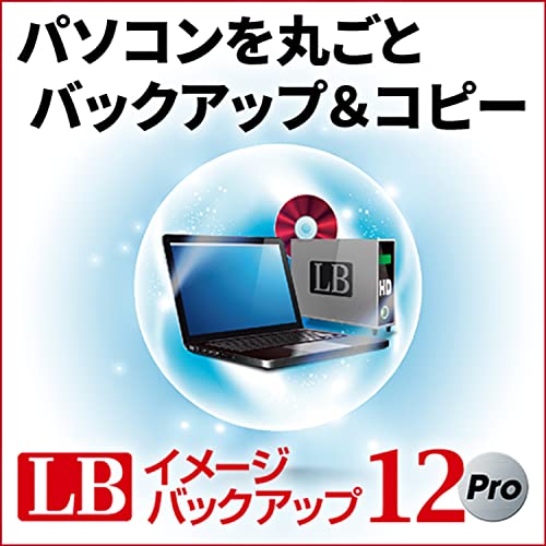 バックアップソフトのおすすめ人気ランキング【2026年6月】 5