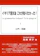 Independently published イタリア語文法 これが知りたかった!入門・初級 1