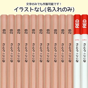 おなまええんぴつ 6