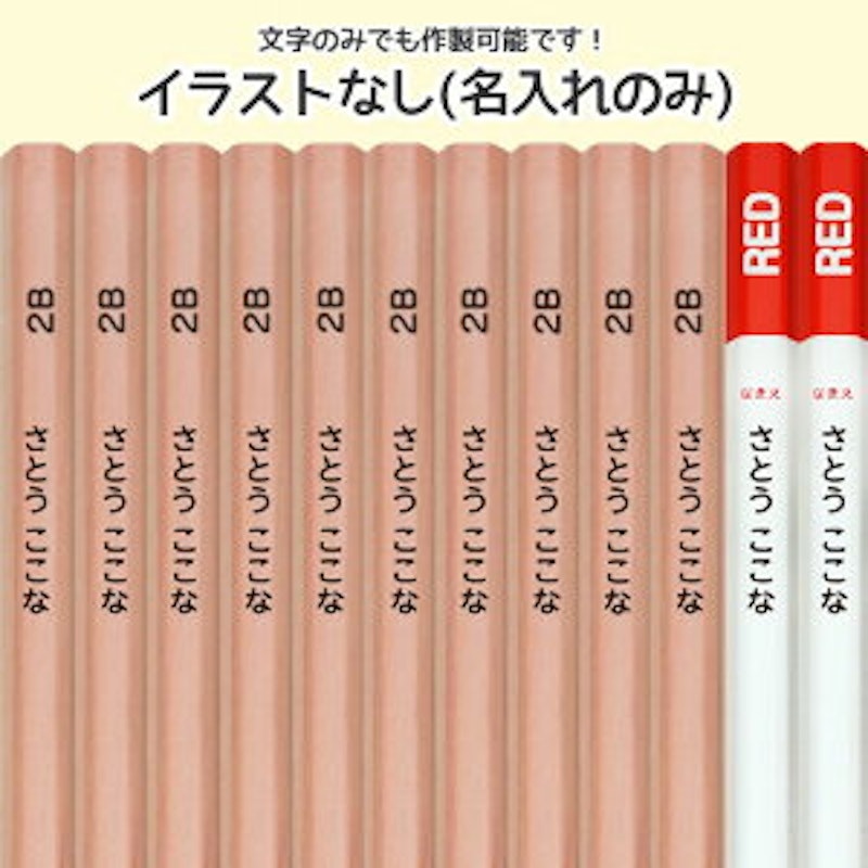 おなまええんぴつ 6