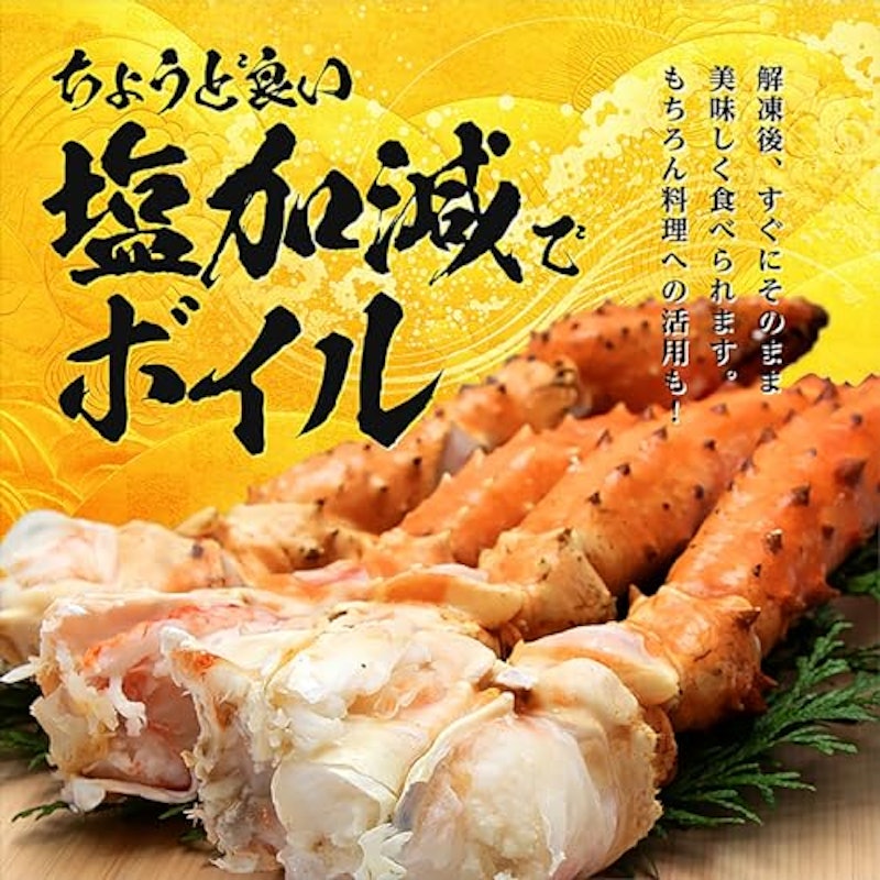 ボイル ゴールデンキングクラブ 800g 7