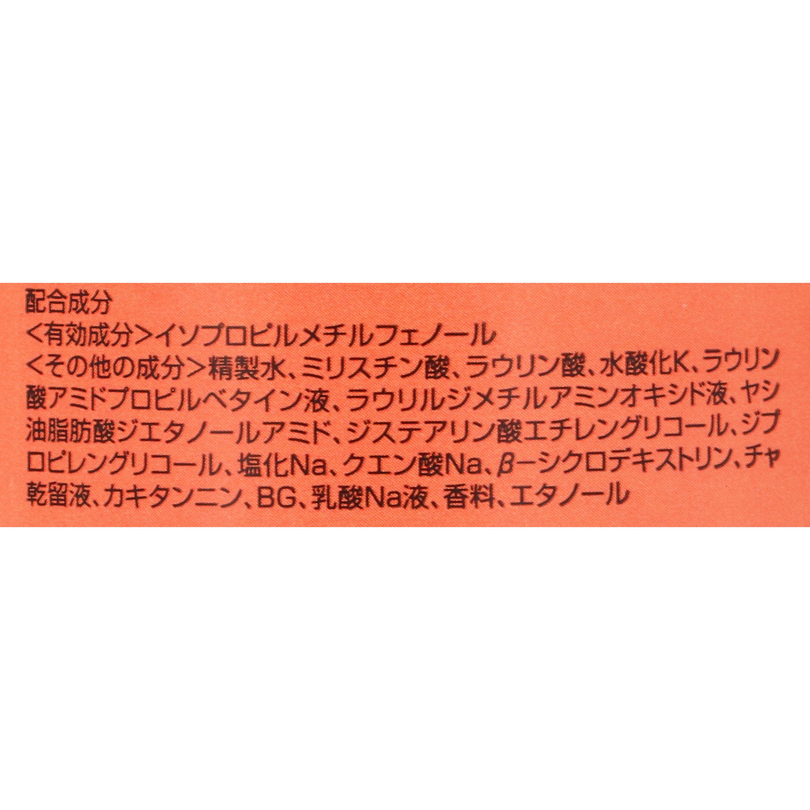 マックス薬用柿渋ボディソープ替 株式会社マックス(代引不可)