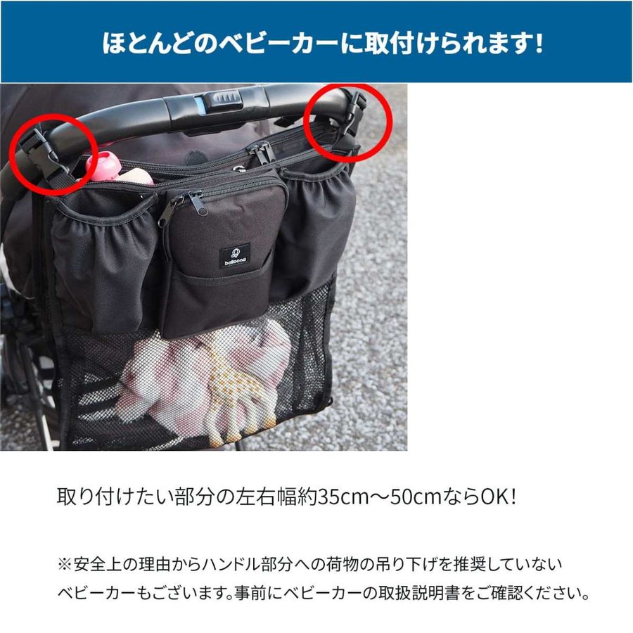 balloona ベビーカーバッグ 10