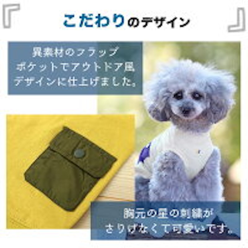 iDog フラップポケット付タンク 7
