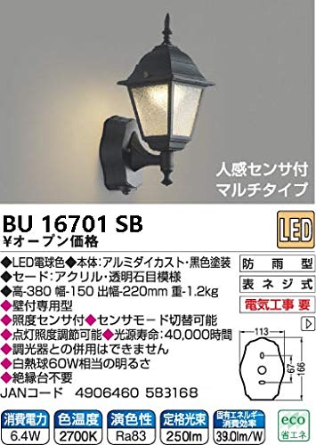 アウトドアライト 2