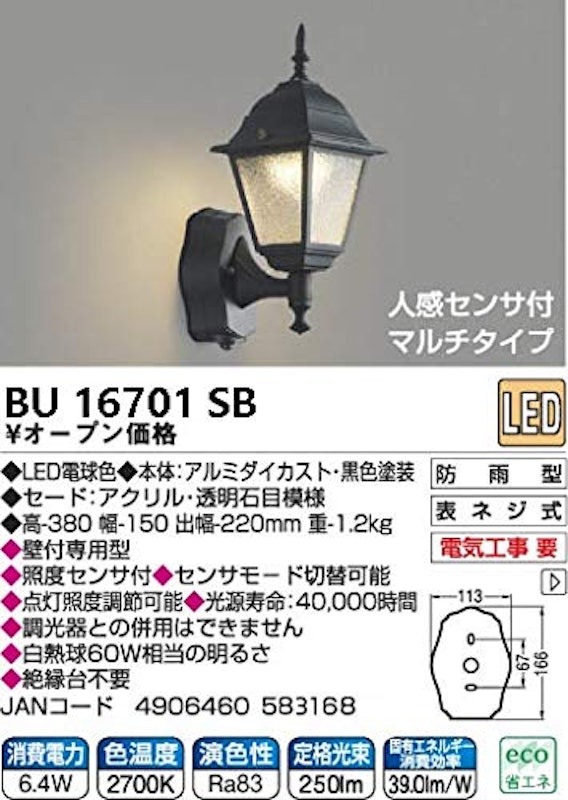アウトドアライト 2