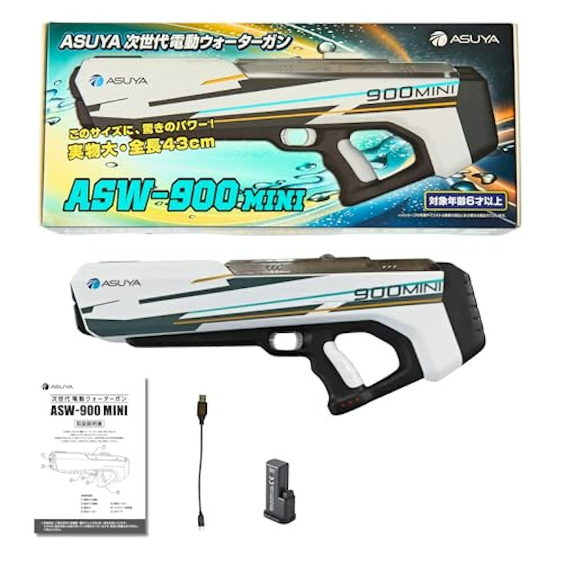 電動ウォーターガン 1
