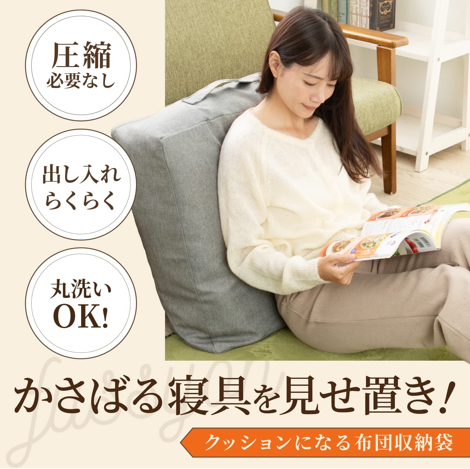 布団収納袋 2