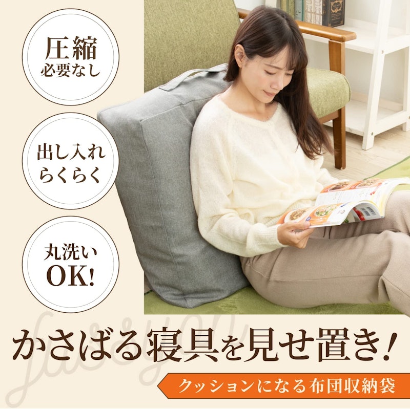 布団収納袋 2