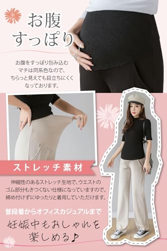 マタニティパンツ 4