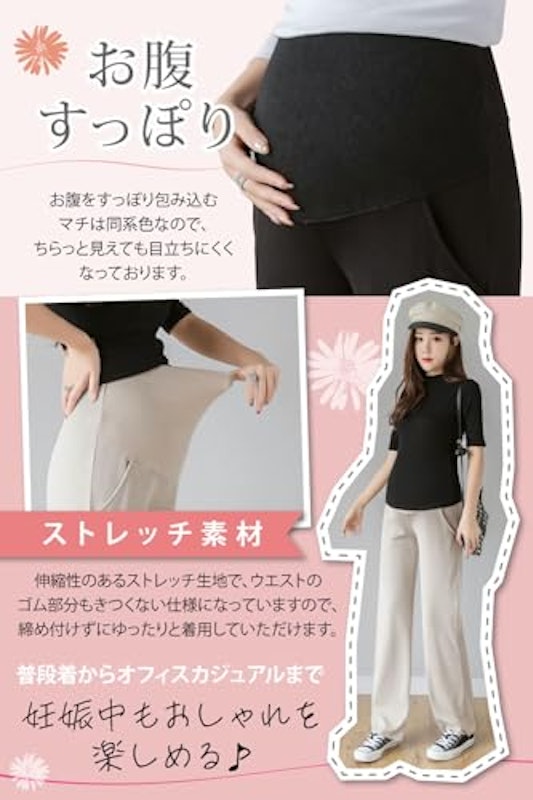 マタニティパンツ 4