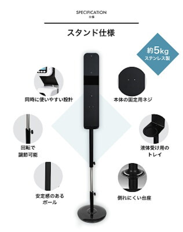 スタンド付き 自動手指消毒器 検温器セット 10