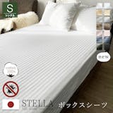 ホテルシーツのおすすめ人気ランキング【2026年6月】 3