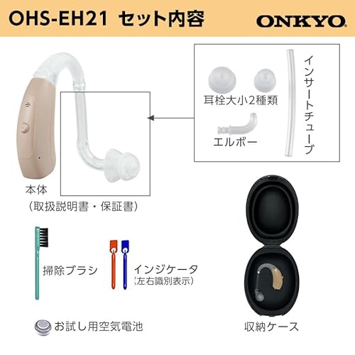 耳かけ型補聴器 6
