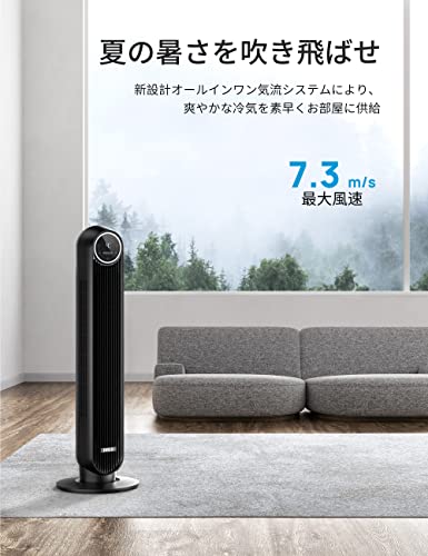 タワーファン 2