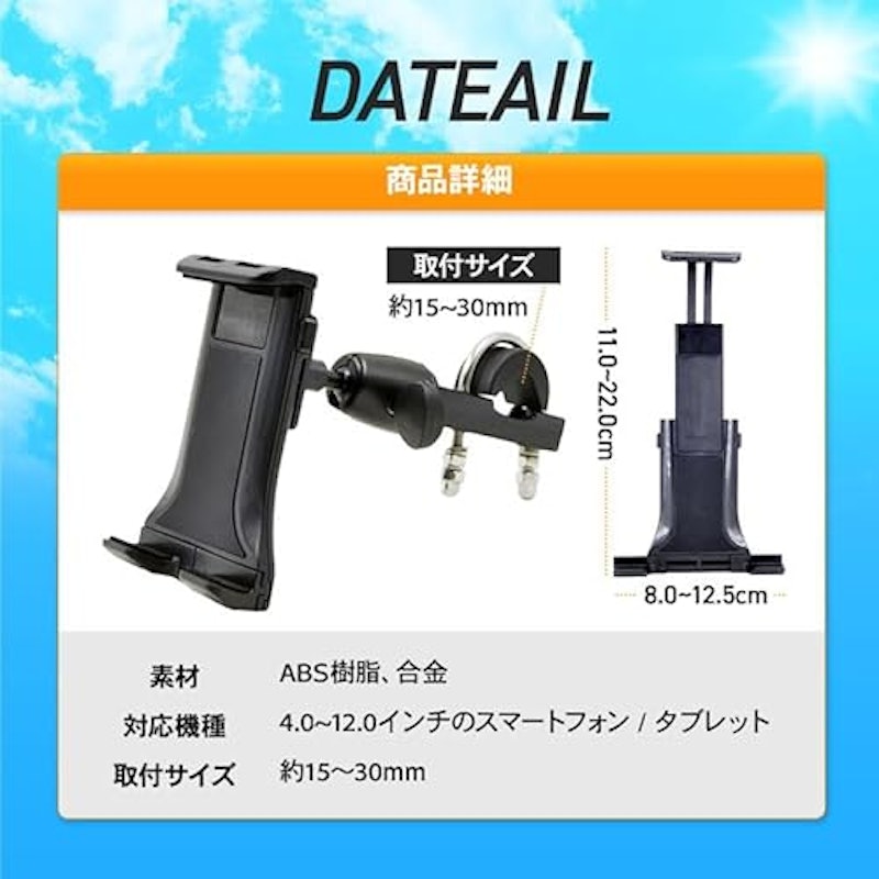 トラック スマホ ホルダー 7
