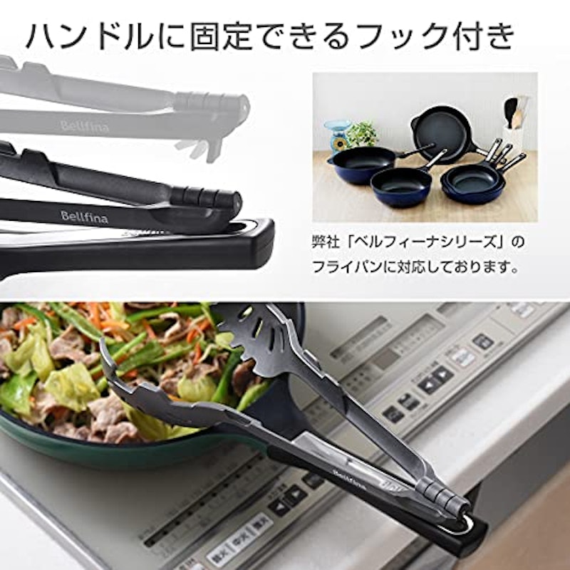 ベルフィーナすくえるトング 6