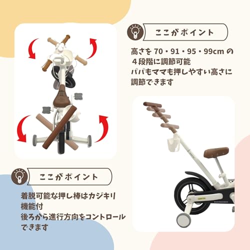 子供用自転車 5