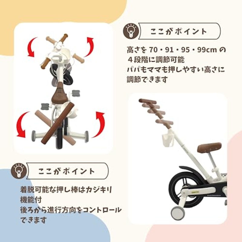 子供用自転車 5
