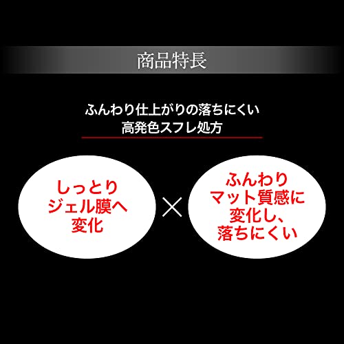 リップモンスター スフレマット 4