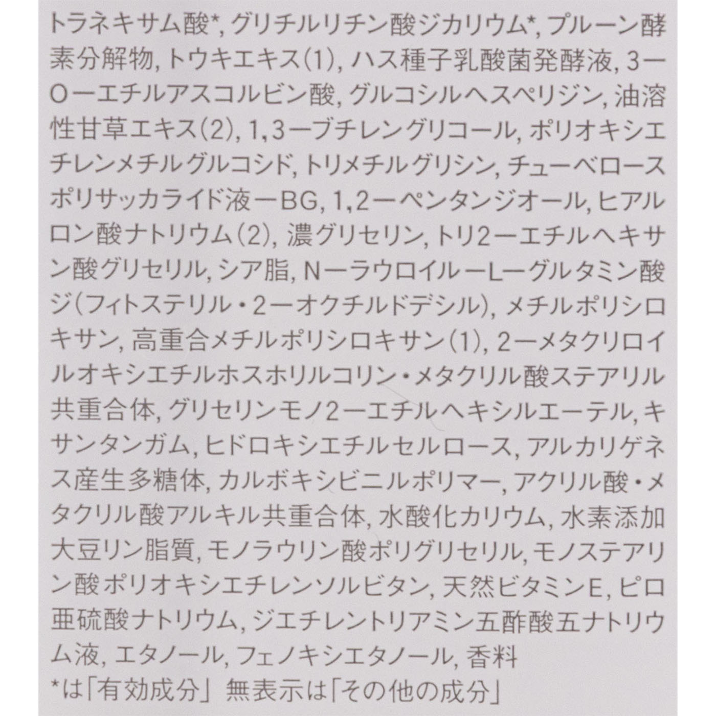 ホワイトコンセントレート 4