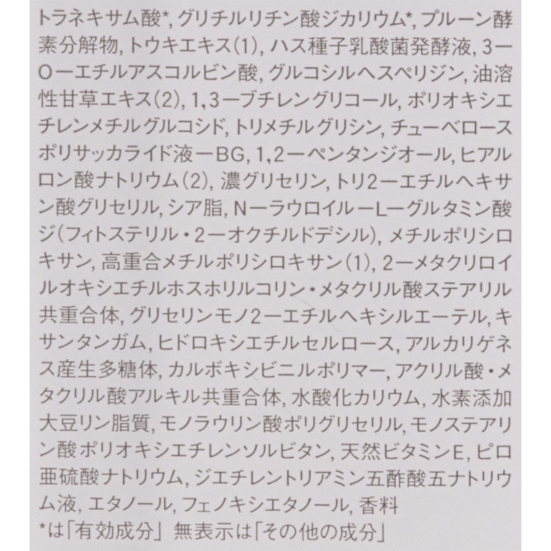 ホワイトコンセントレート 4