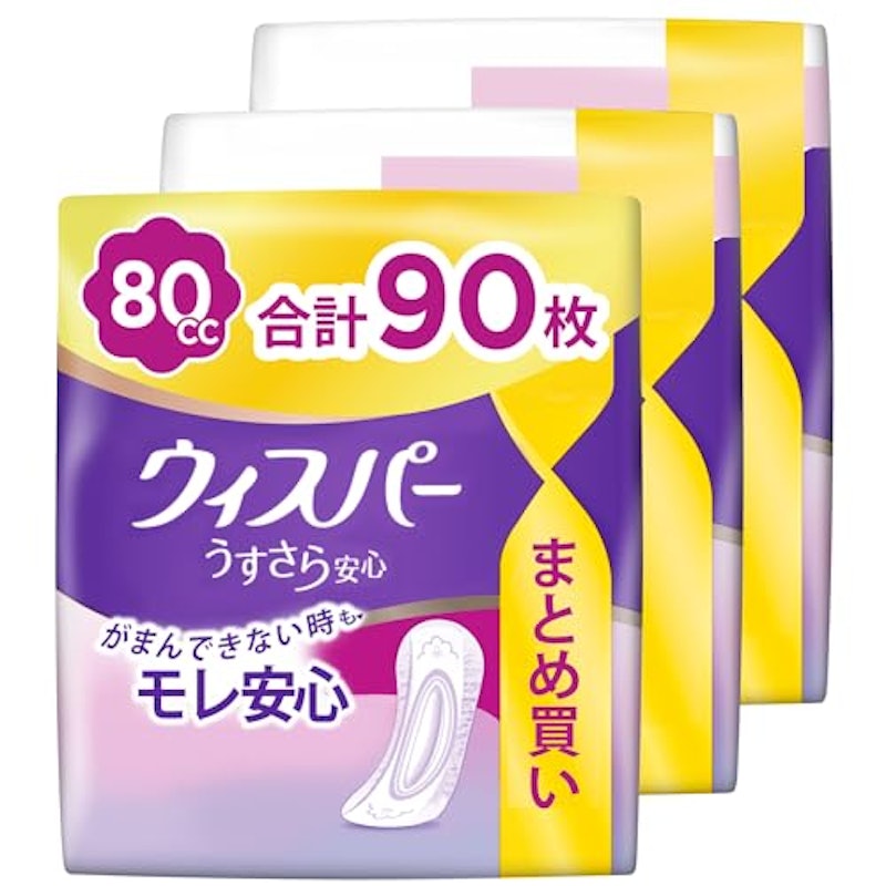うすさら安心 1