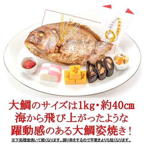 お食い初め料理と食器のセット 3