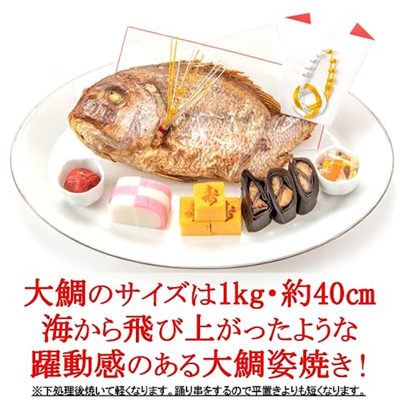 お食い初め料理と食器のセット 3