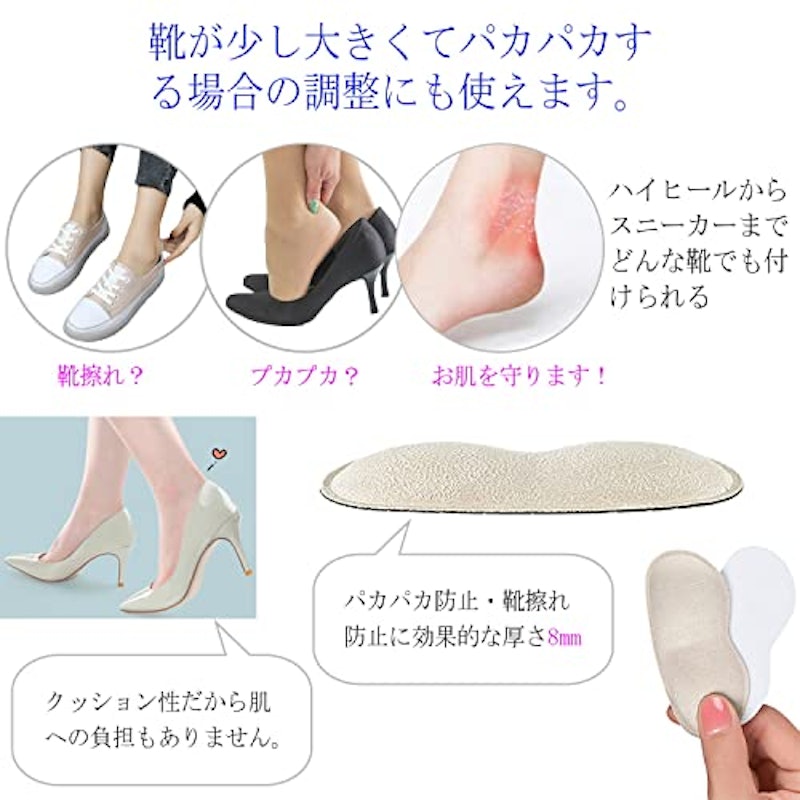 靴ずれ防止 かかとパッド 4