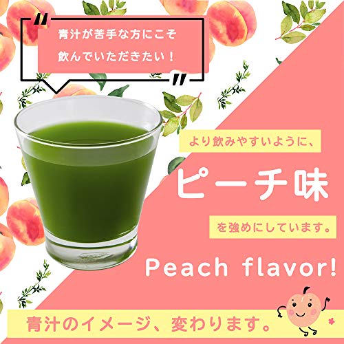 国産 フルーツ青汁 8