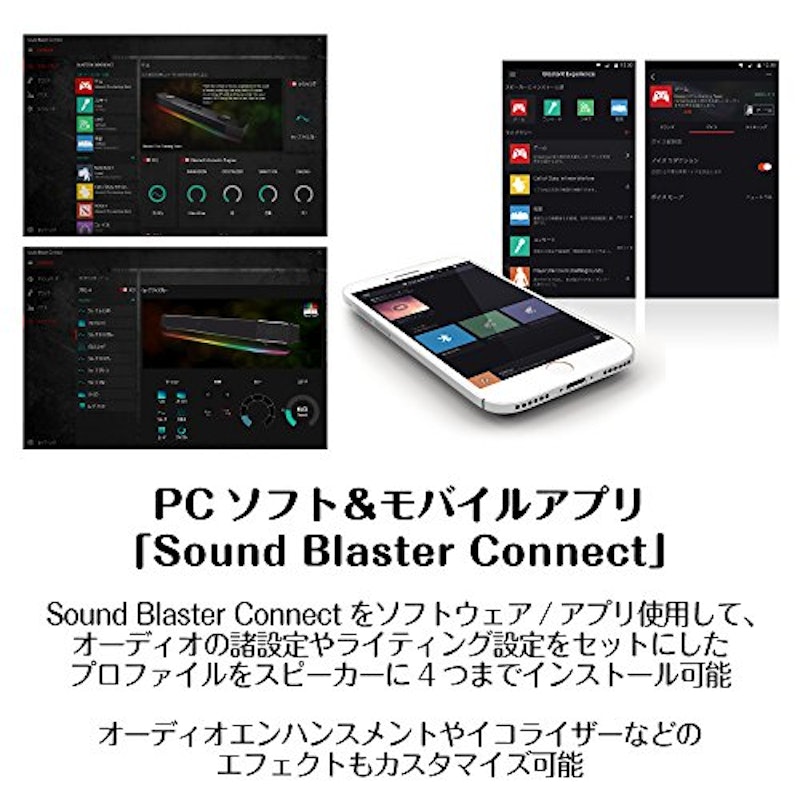 LED搭載アンダーモニターオーディオシステム Sound BlasterX Katana 7