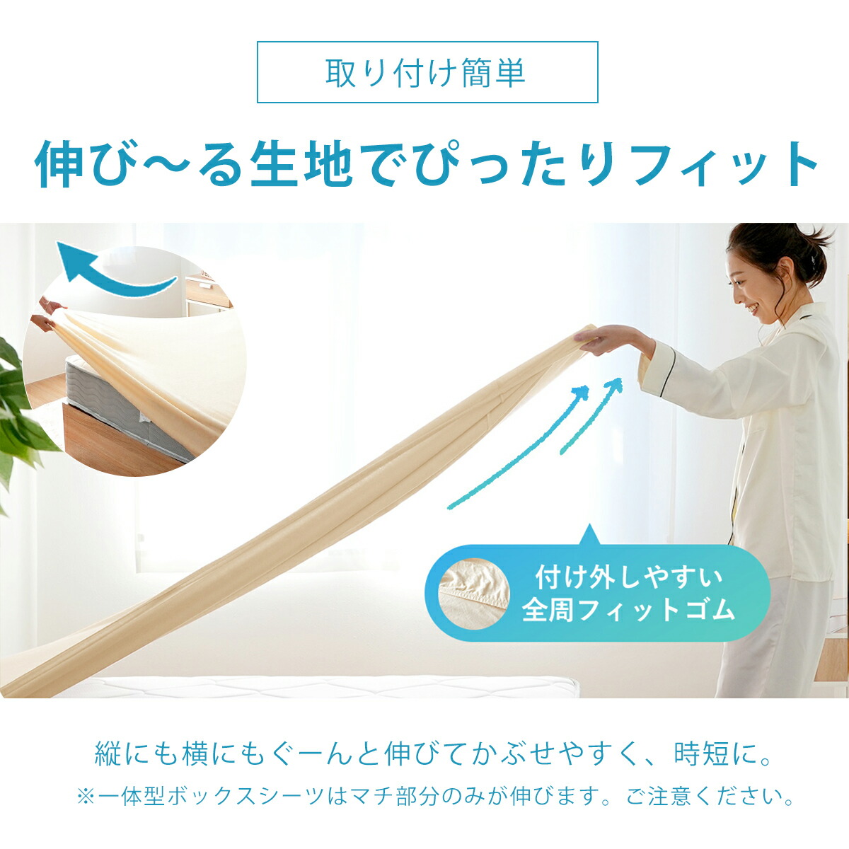 冷感一体型ボックスシーツ 6