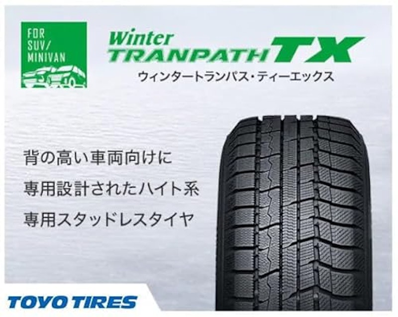 WINTER TRANPATH TX 2