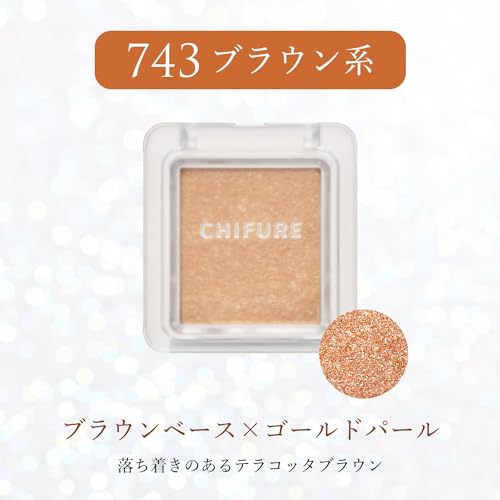 シングルカラーアイシャドウ 2