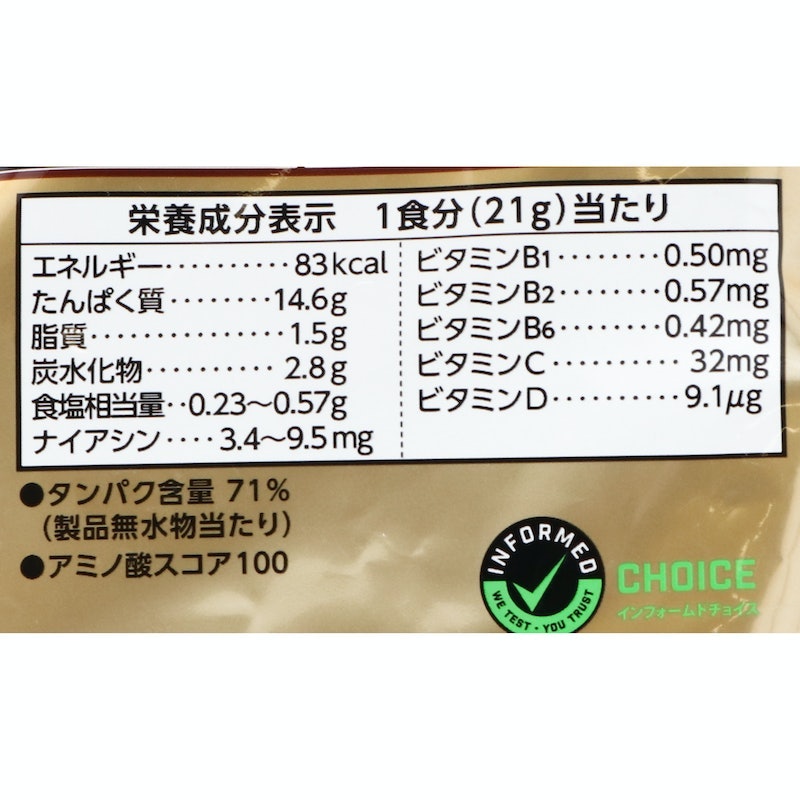 SAVAS ホエイプロテイン100 リッチショコラ味 3
