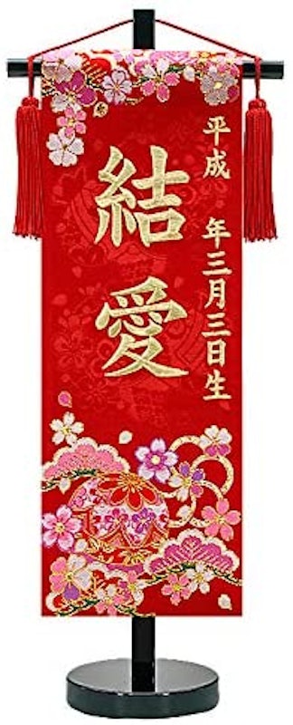 名前旗 1